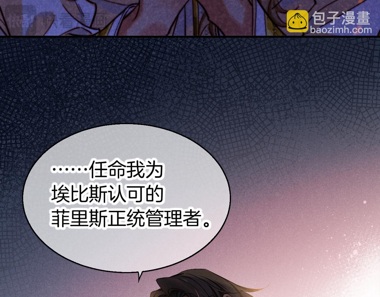 再見，我的國王 - 第81話 鬣狗的願望(3/3) - 5