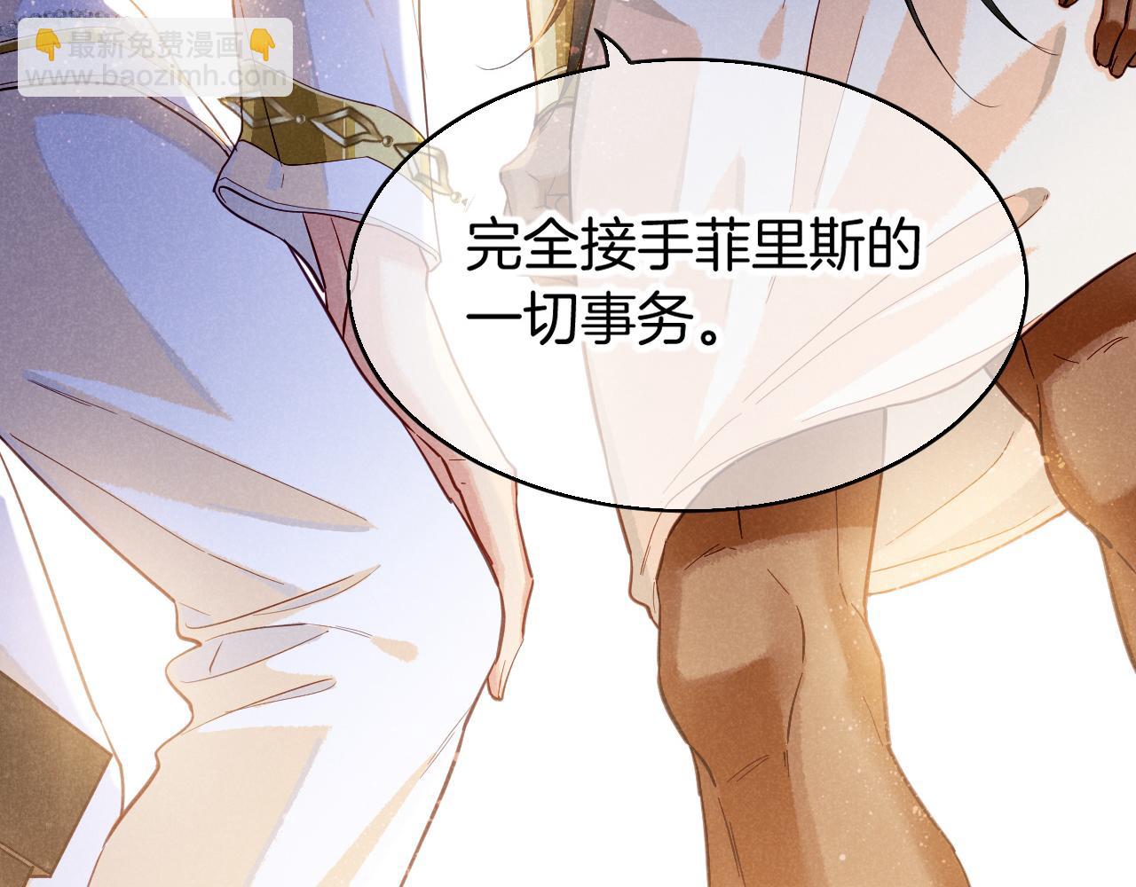 再見，我的國王 - 第81話 鬣狗的願望(3/3) - 7