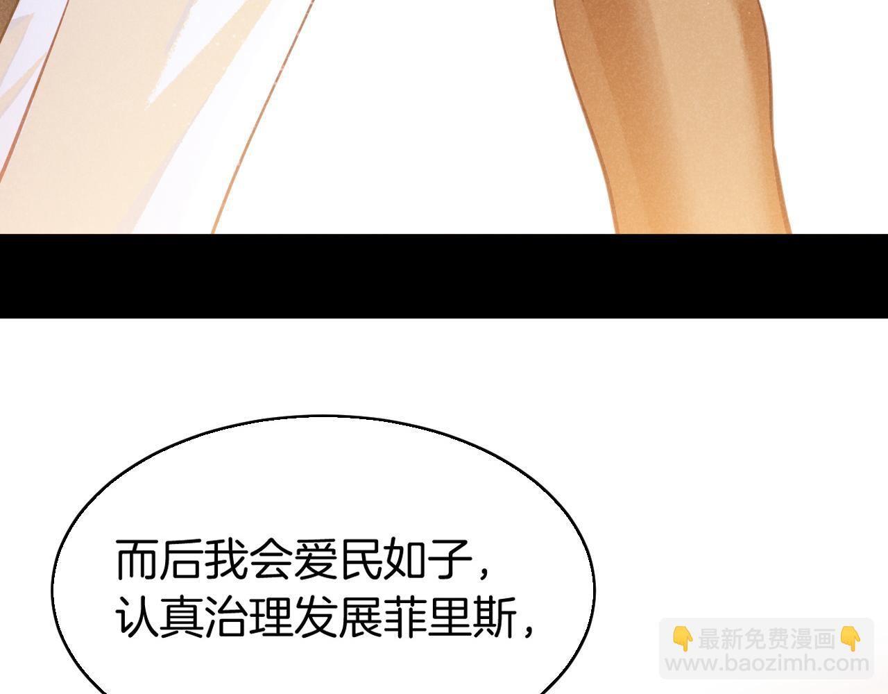 再見，我的國王 - 第81話 鬣狗的願望(3/3) - 1