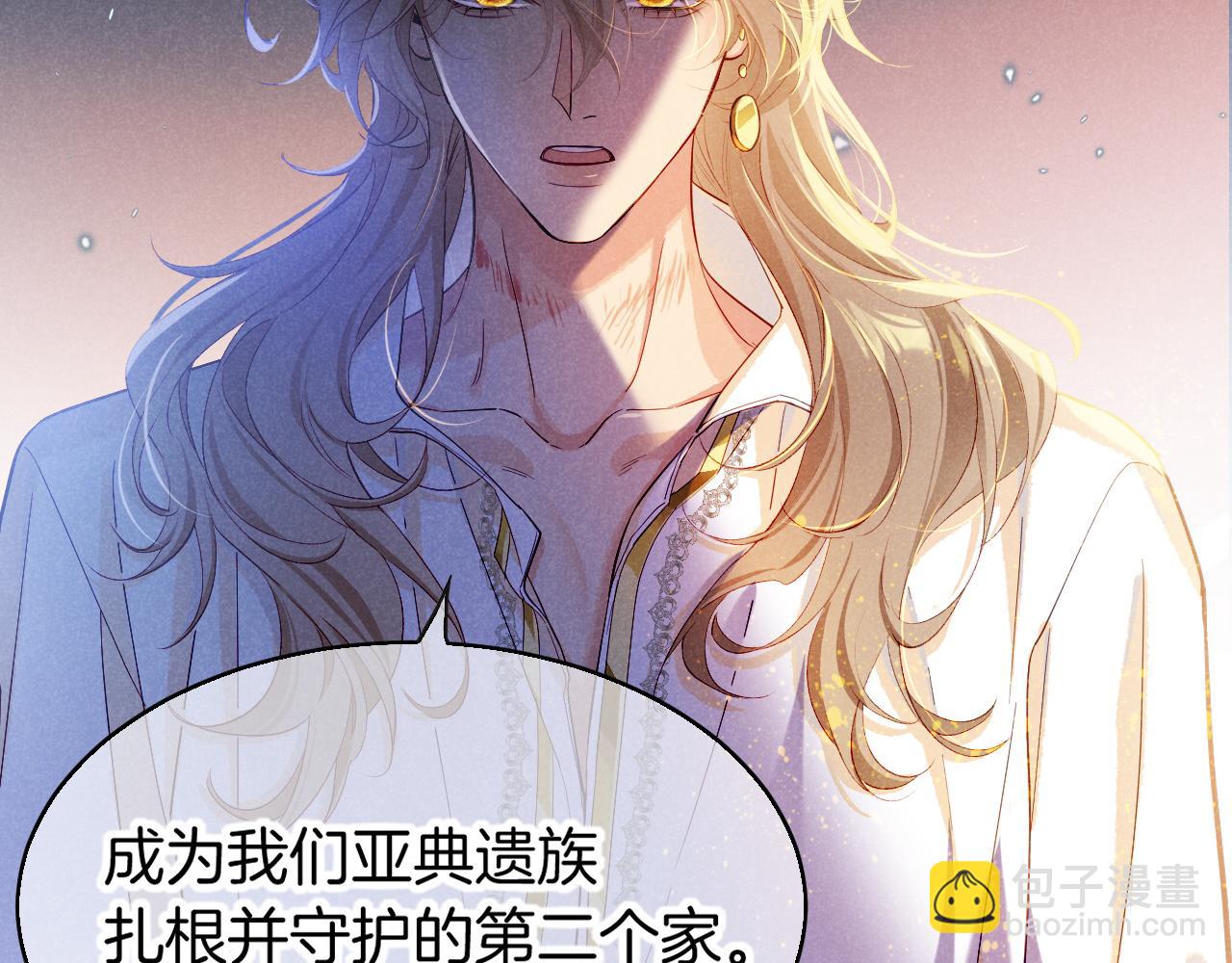 再見，我的國王 - 第81話 鬣狗的願望(3/3) - 6