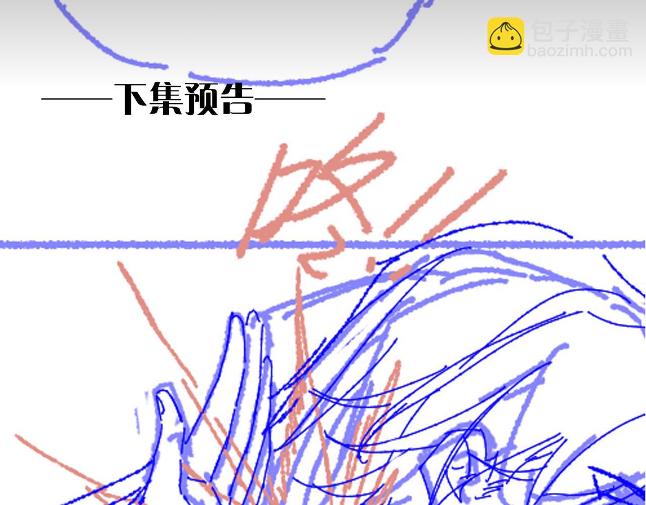 再見，我的國王 - 第81話 鬣狗的願望(3/3) - 4