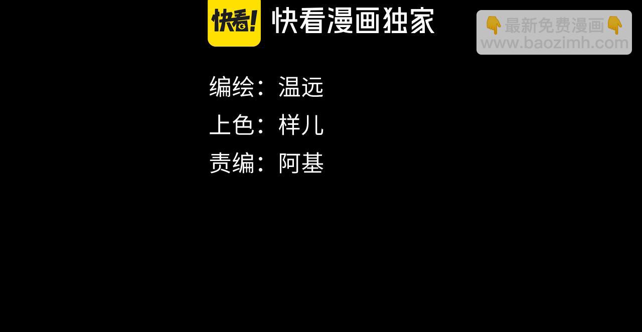 再見，我的國王 - 第81話 鬣狗的願望(1/3) - 5