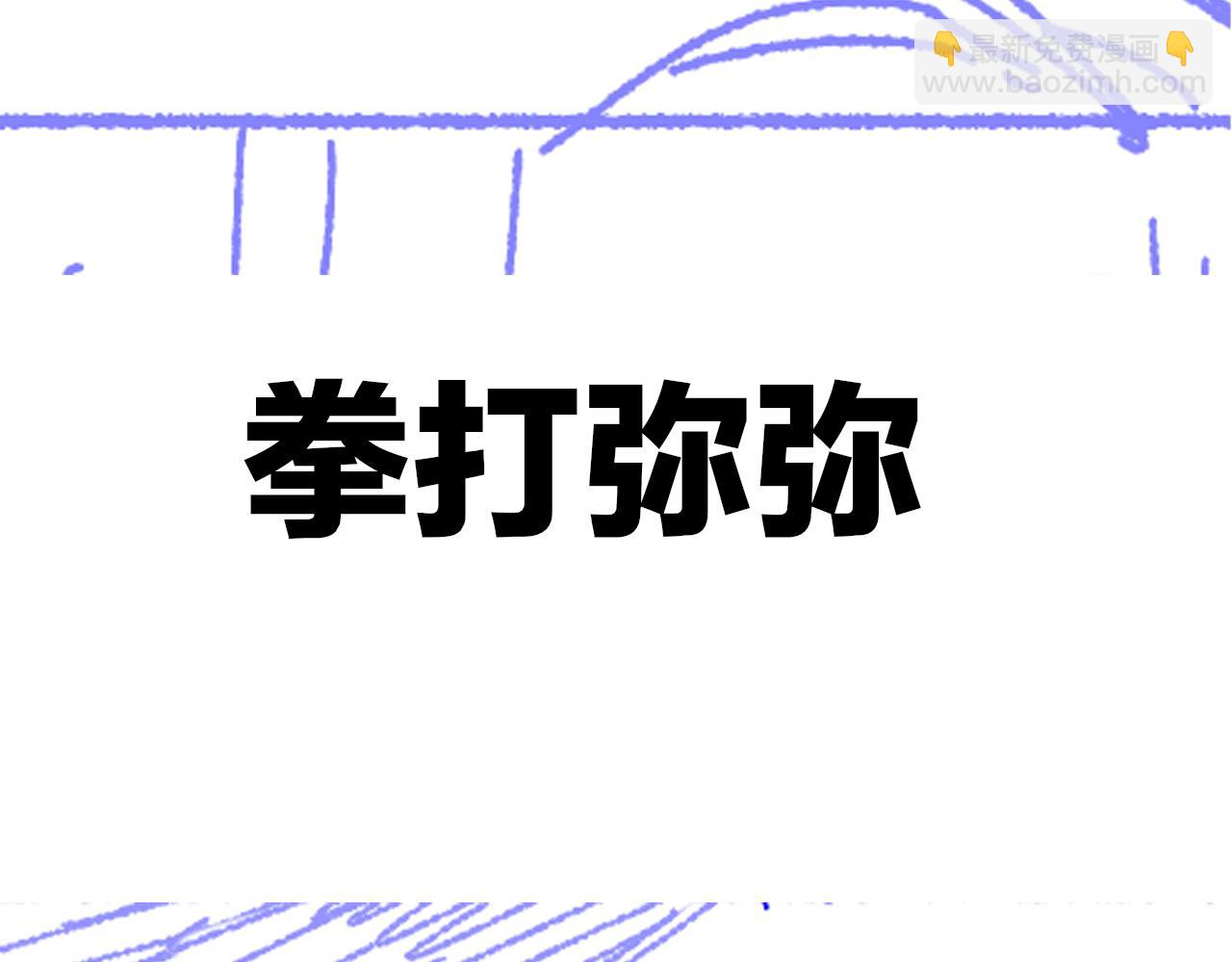 再見，我的國王 - 第81話 鬣狗的願望(3/3) - 1