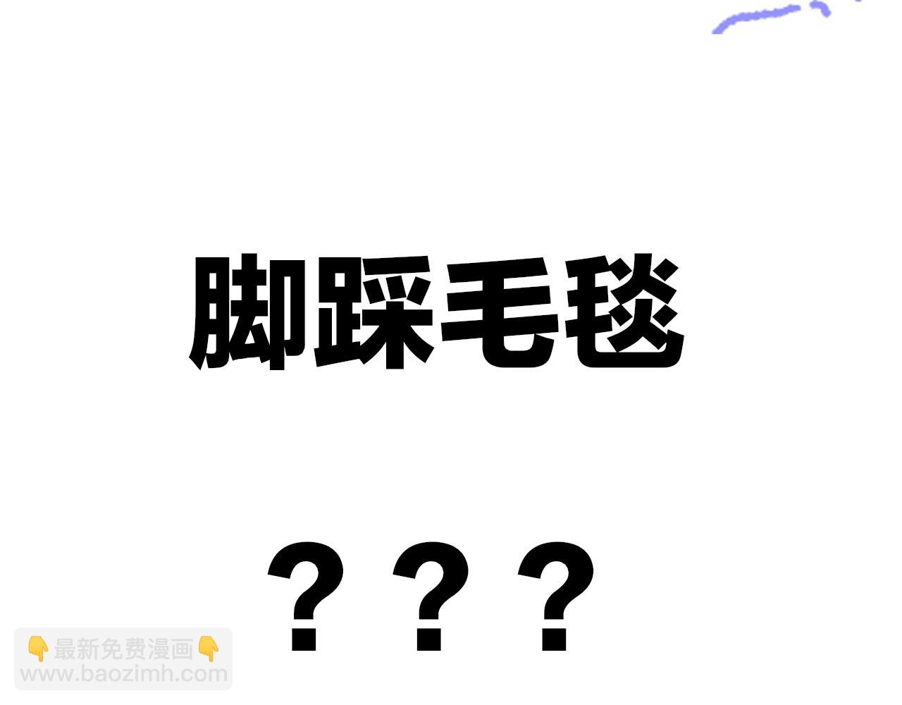 再見，我的國王 - 第81話 鬣狗的願望(3/3) - 6