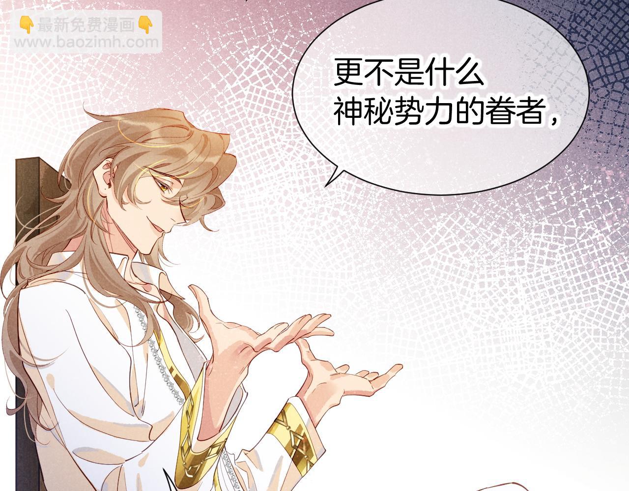 再見，我的國王 - 第81話 鬣狗的願望(1/3) - 7