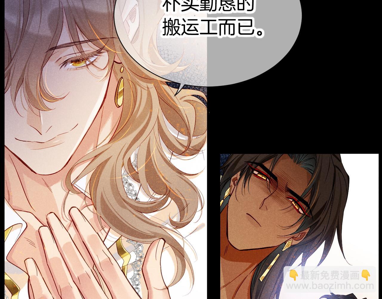 再見，我的國王 - 第81話 鬣狗的願望(1/3) - 1