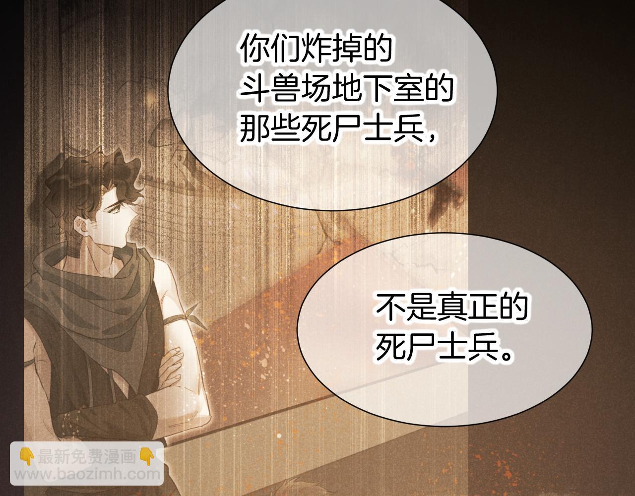 再見，我的國王 - 第81話 鬣狗的願望(1/3) - 3