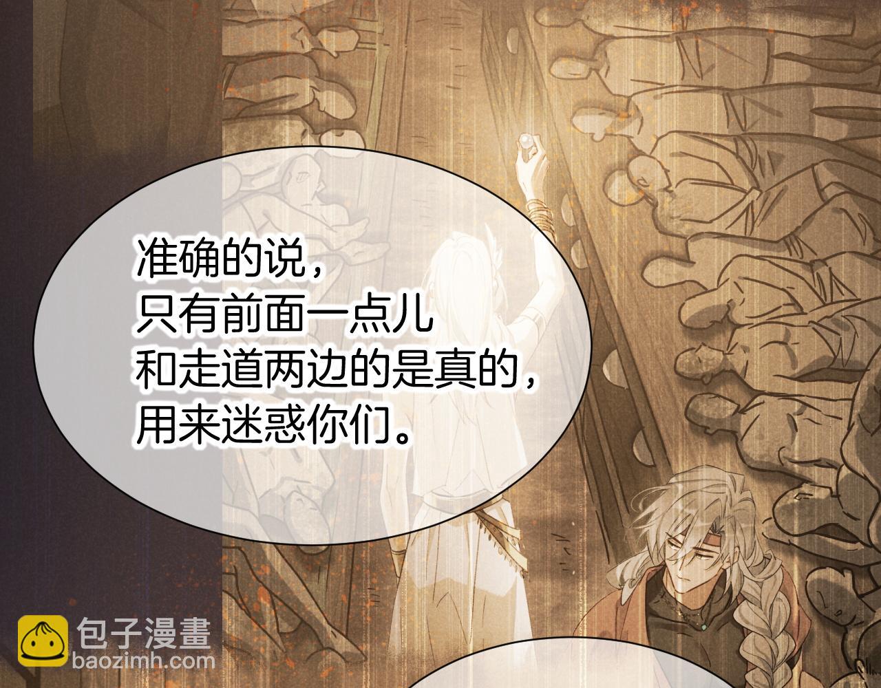 再見，我的國王 - 第81話 鬣狗的願望(1/3) - 4