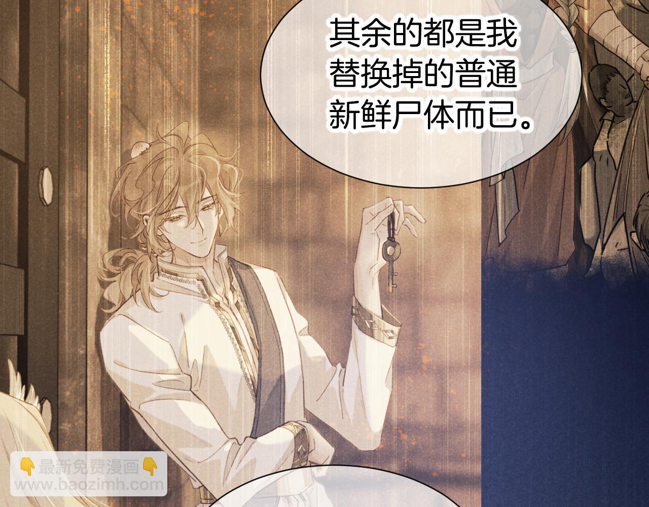 再見，我的國王 - 第81話 鬣狗的願望(1/3) - 5