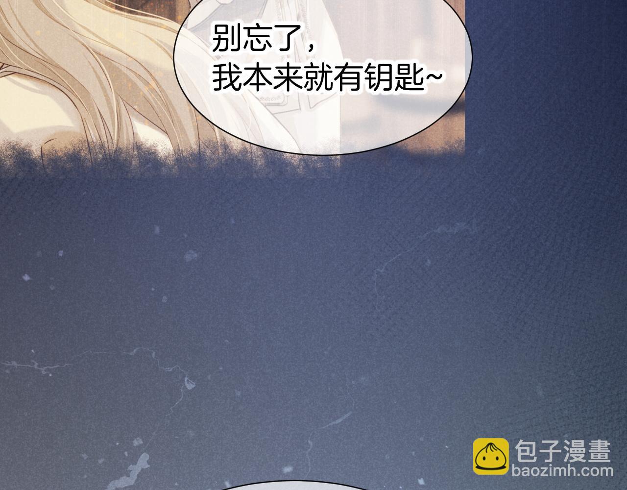 再見，我的國王 - 第81話 鬣狗的願望(1/3) - 6