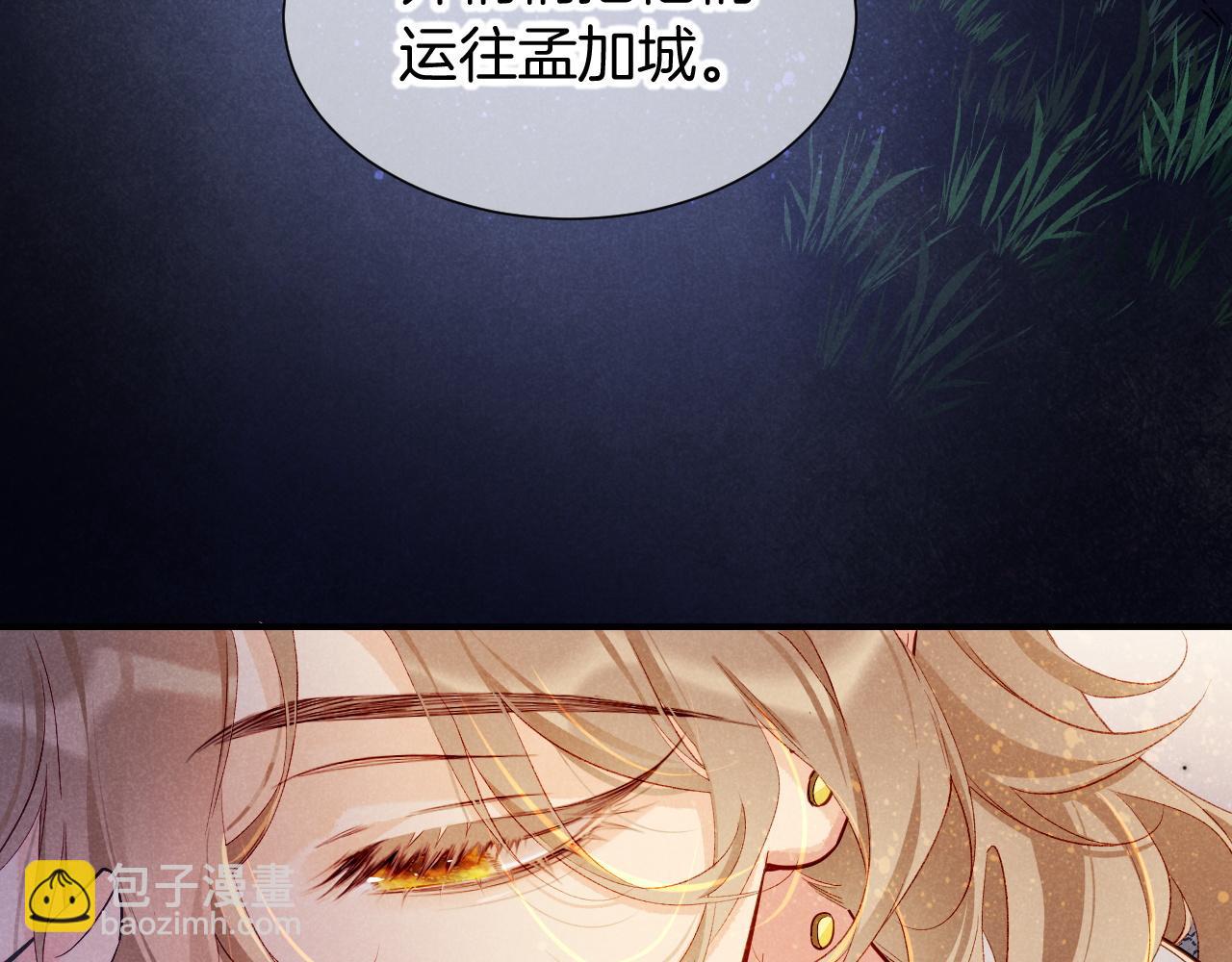 再見，我的國王 - 第81話 鬣狗的願望(1/3) - 1