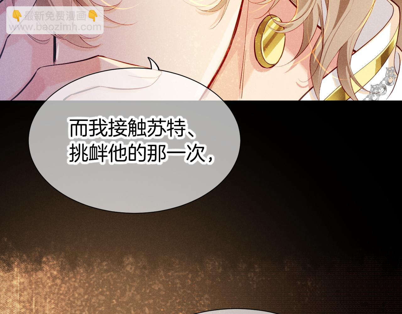 再見，我的國王 - 第81話 鬣狗的願望(1/3) - 2