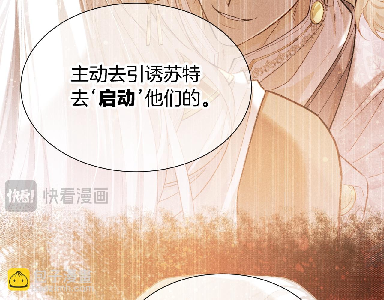 再見，我的國王 - 第81話 鬣狗的願望(1/3) - 4