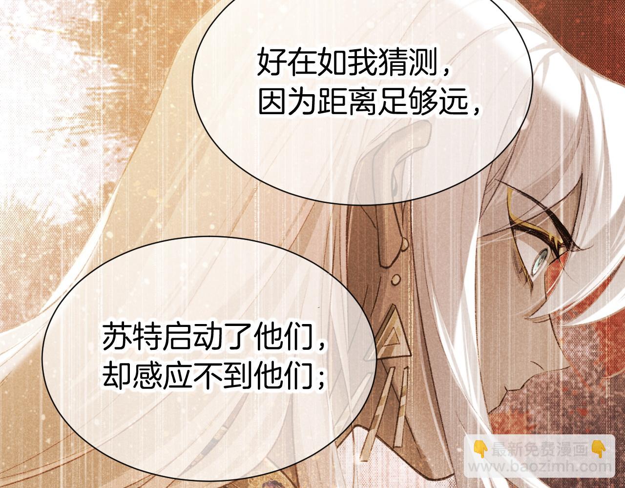 再見，我的國王 - 第81話 鬣狗的願望(1/3) - 5