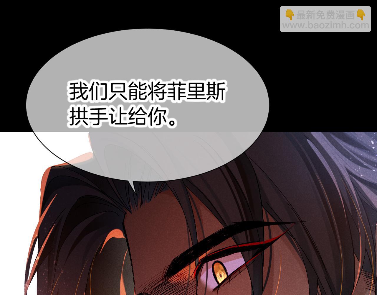 再見，我的國王 - 第81話 鬣狗的願望(1/3) - 3