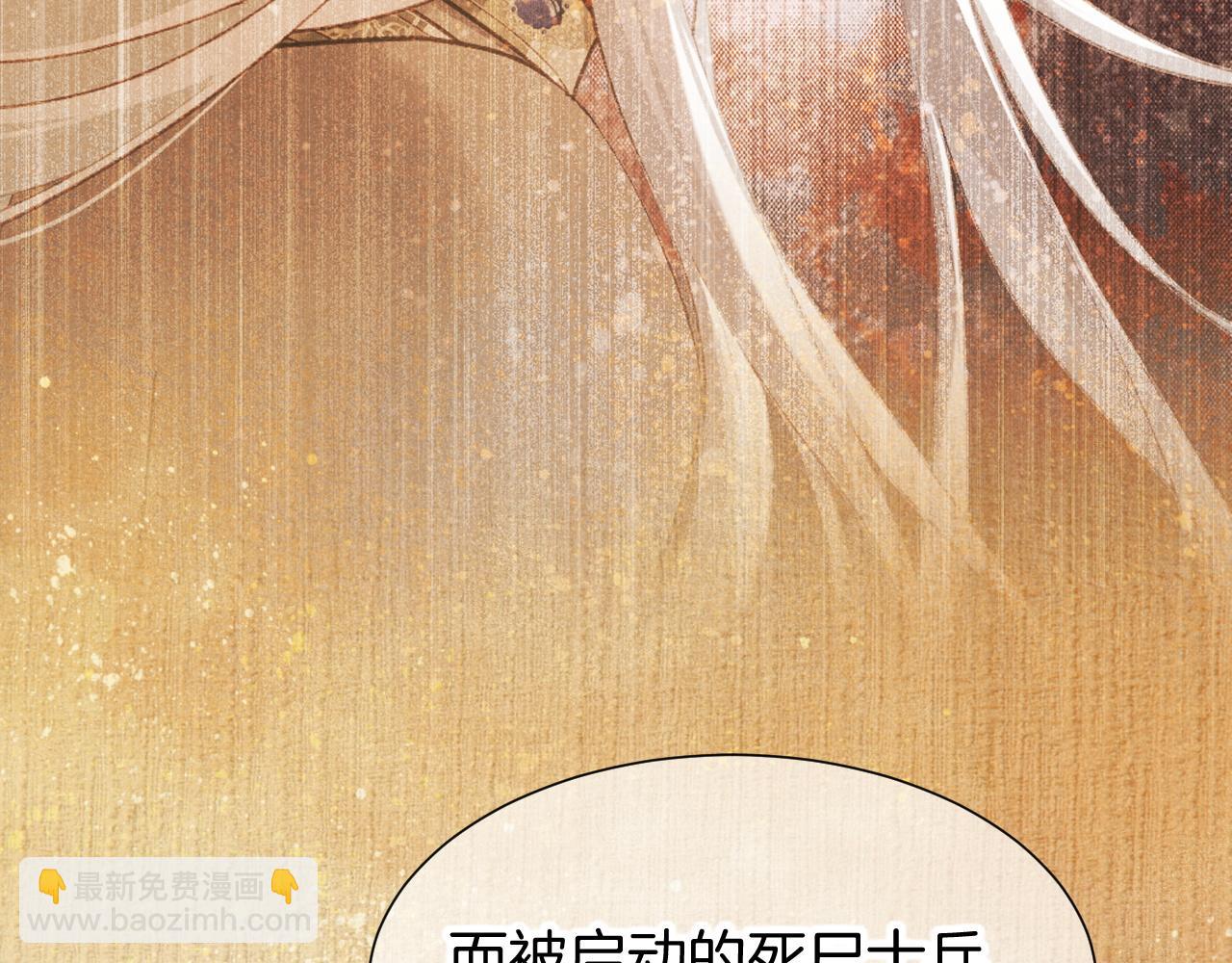 再見，我的國王 - 第81話 鬣狗的願望(1/3) - 6