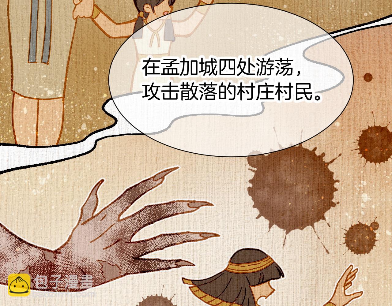 再見，我的國王 - 第81話 鬣狗的願望(1/3) - 8