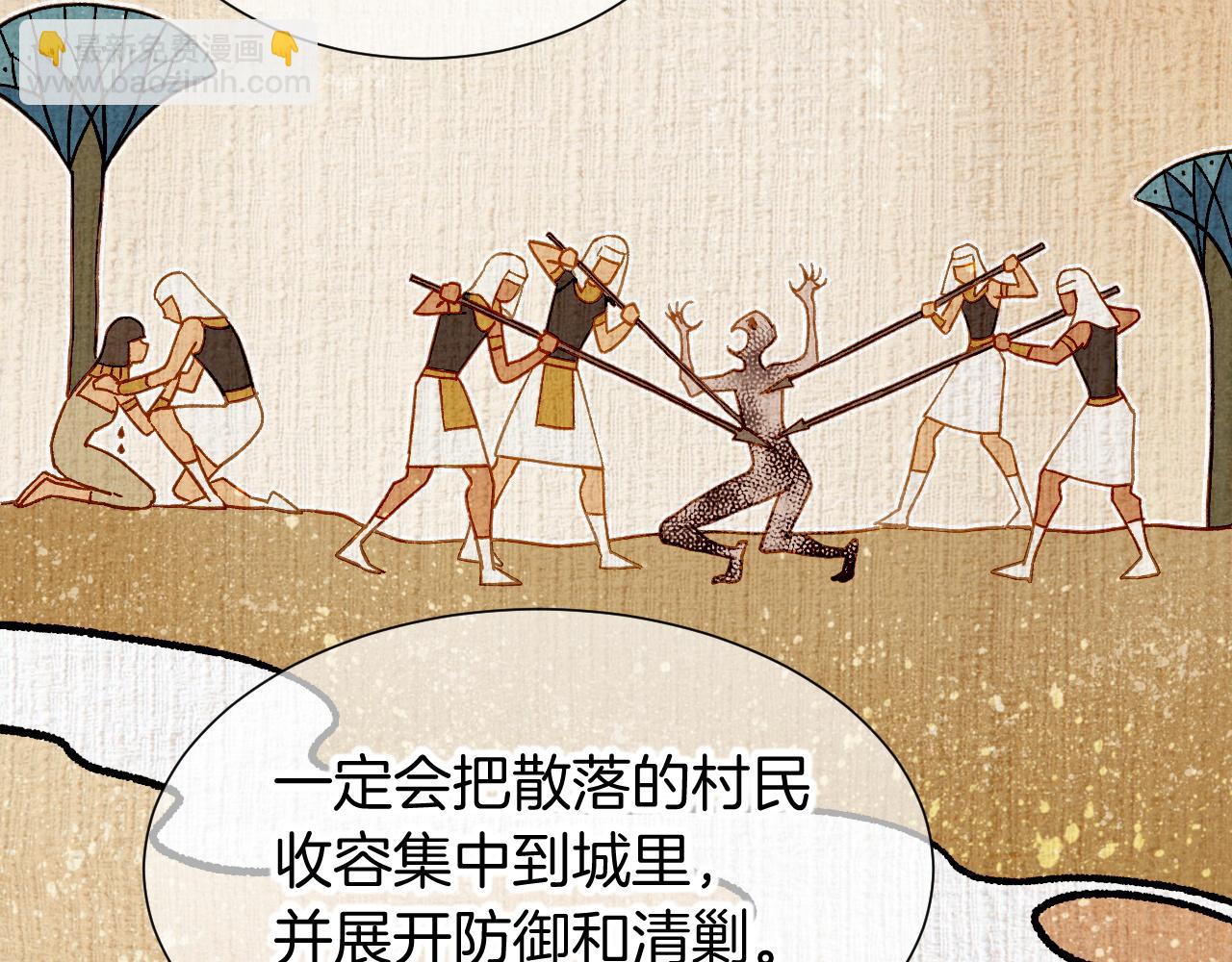 再見，我的國王 - 第81話 鬣狗的願望(1/3) - 2