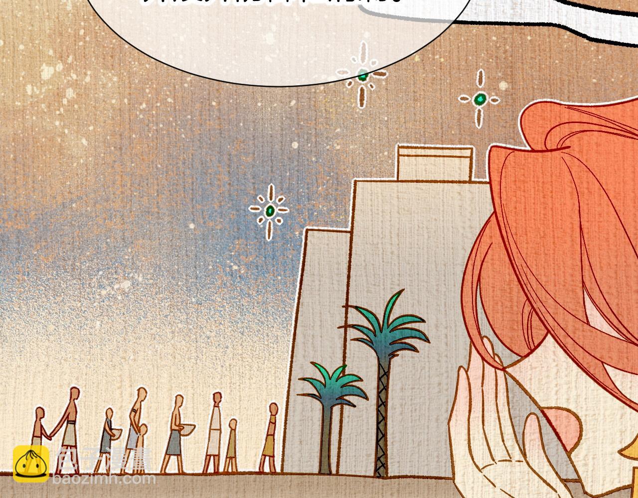 再見，我的國王 - 第81話 鬣狗的願望(1/3) - 3