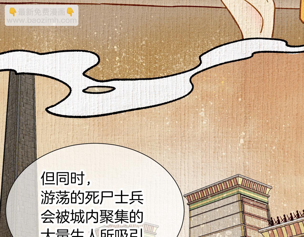 第81话 鬣狗的愿望35