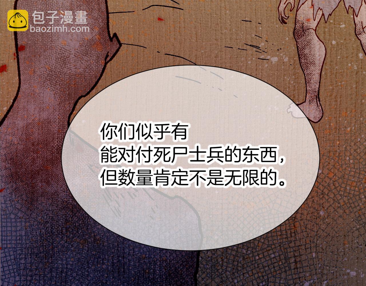 再見，我的國王 - 第81話 鬣狗的願望(1/3) - 7