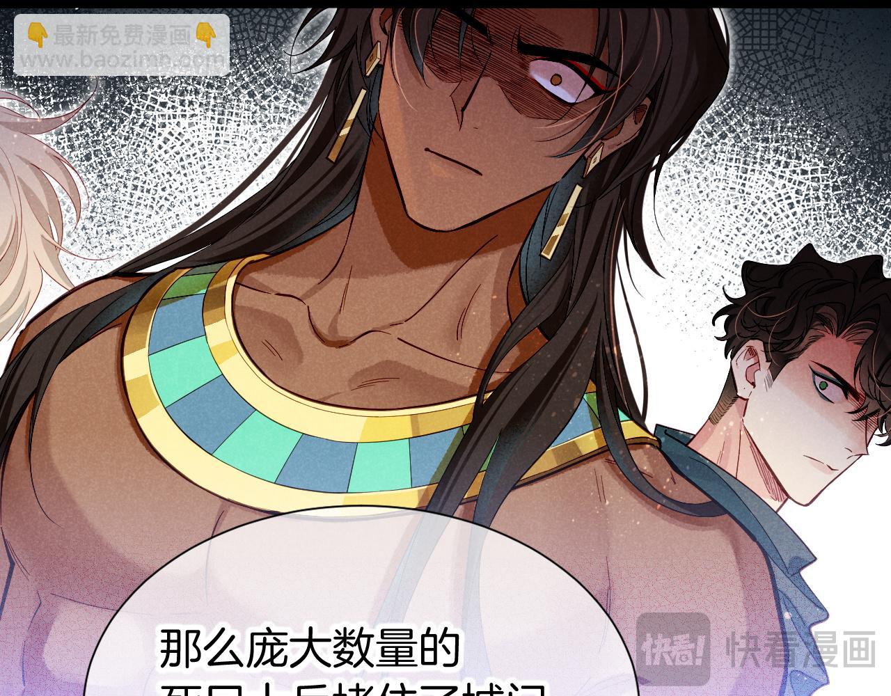 再見，我的國王 - 第81話 鬣狗的願望(1/3) - 1