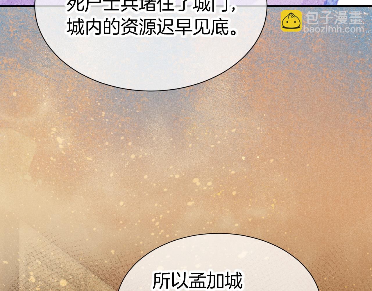 再見，我的國王 - 第81話 鬣狗的願望(1/3) - 2