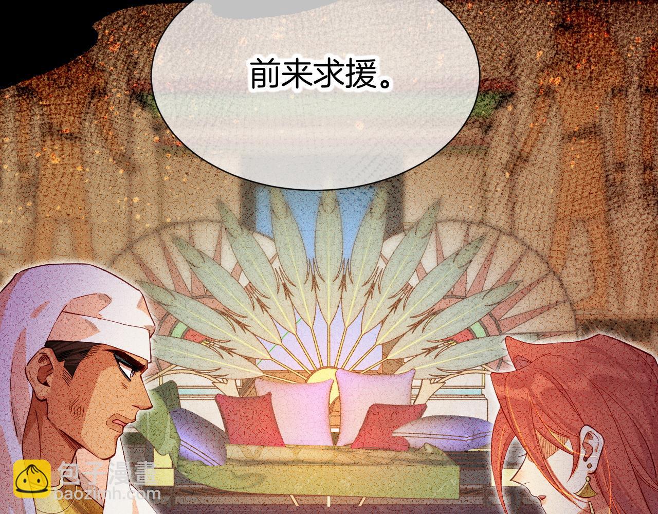 再見，我的國王 - 第81話 鬣狗的願望(1/3) - 6