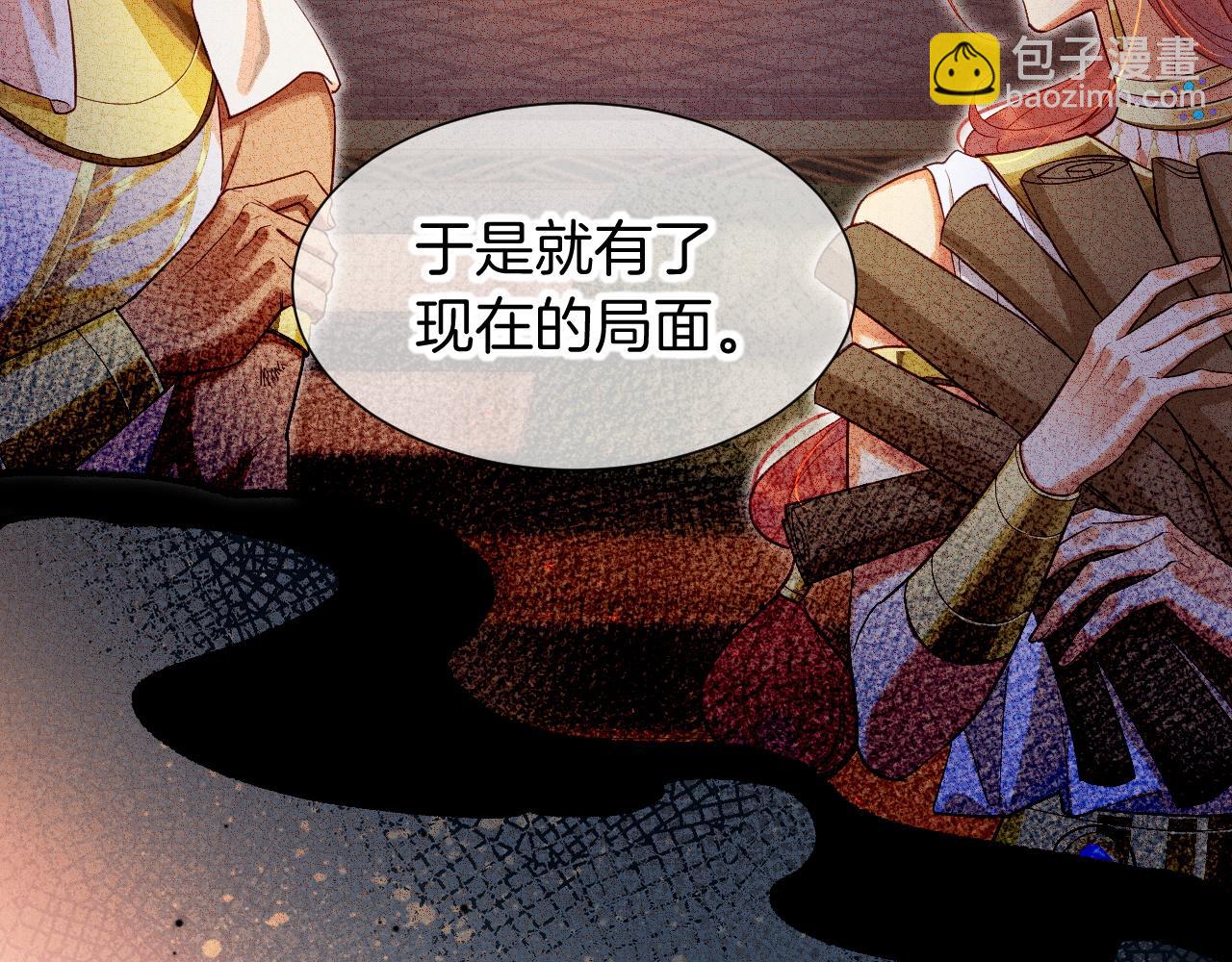 再見，我的國王 - 第81話 鬣狗的願望(2/3) - 1