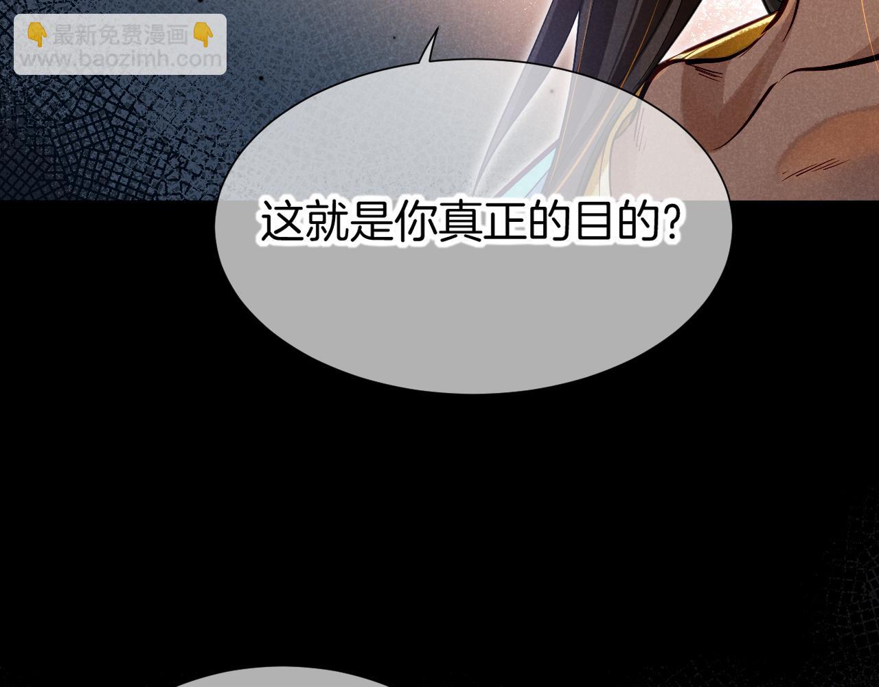 再見，我的國王 - 第81話 鬣狗的願望(1/3) - 5