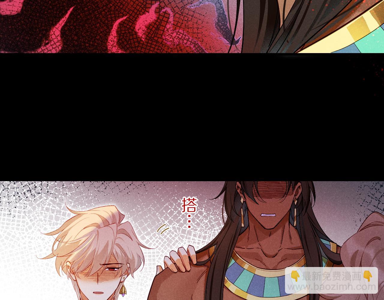 再見，我的國王 - 第81話 鬣狗的願望(2/3) - 5