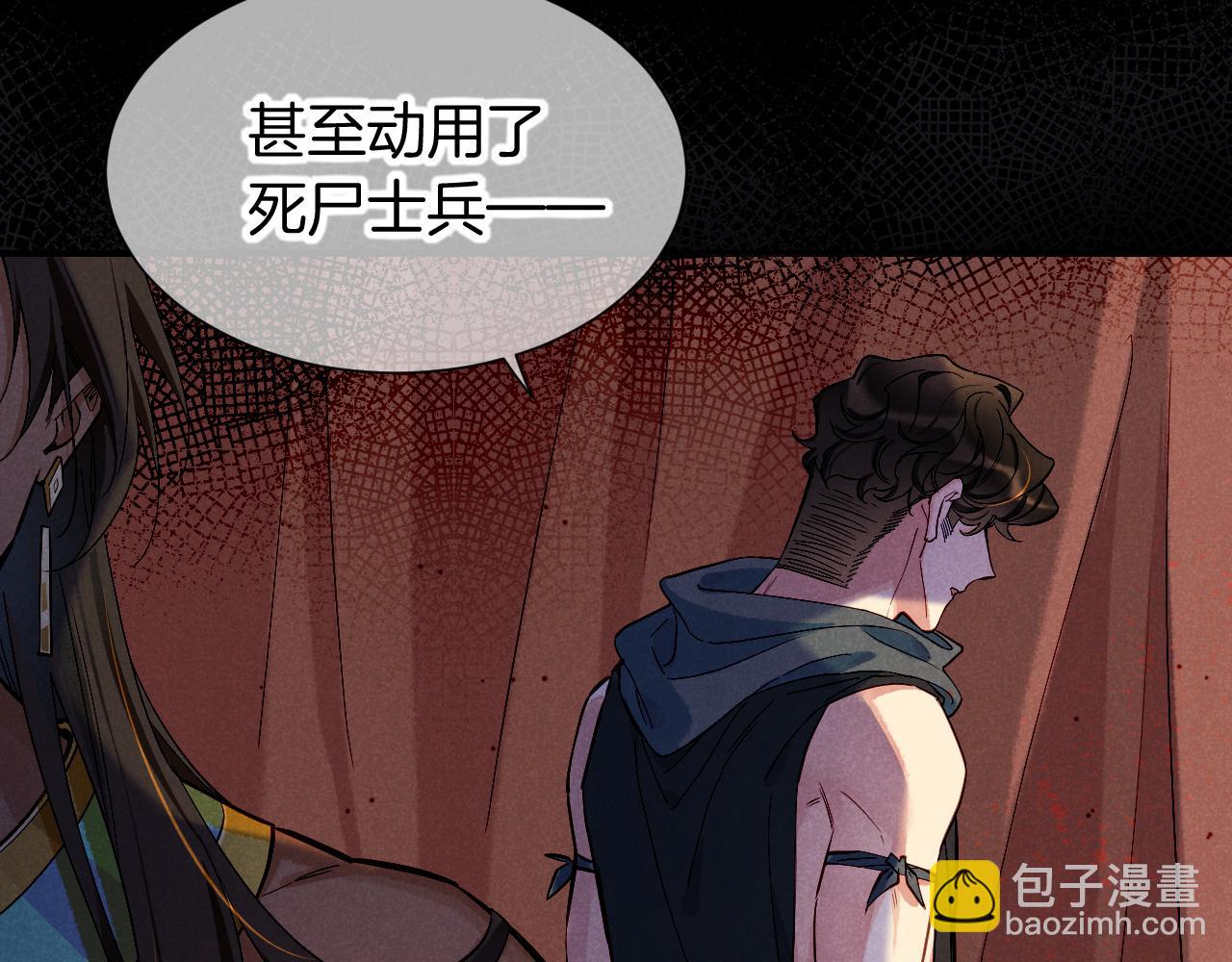 再見，我的國王 - 第81話 鬣狗的願望(1/3) - 6