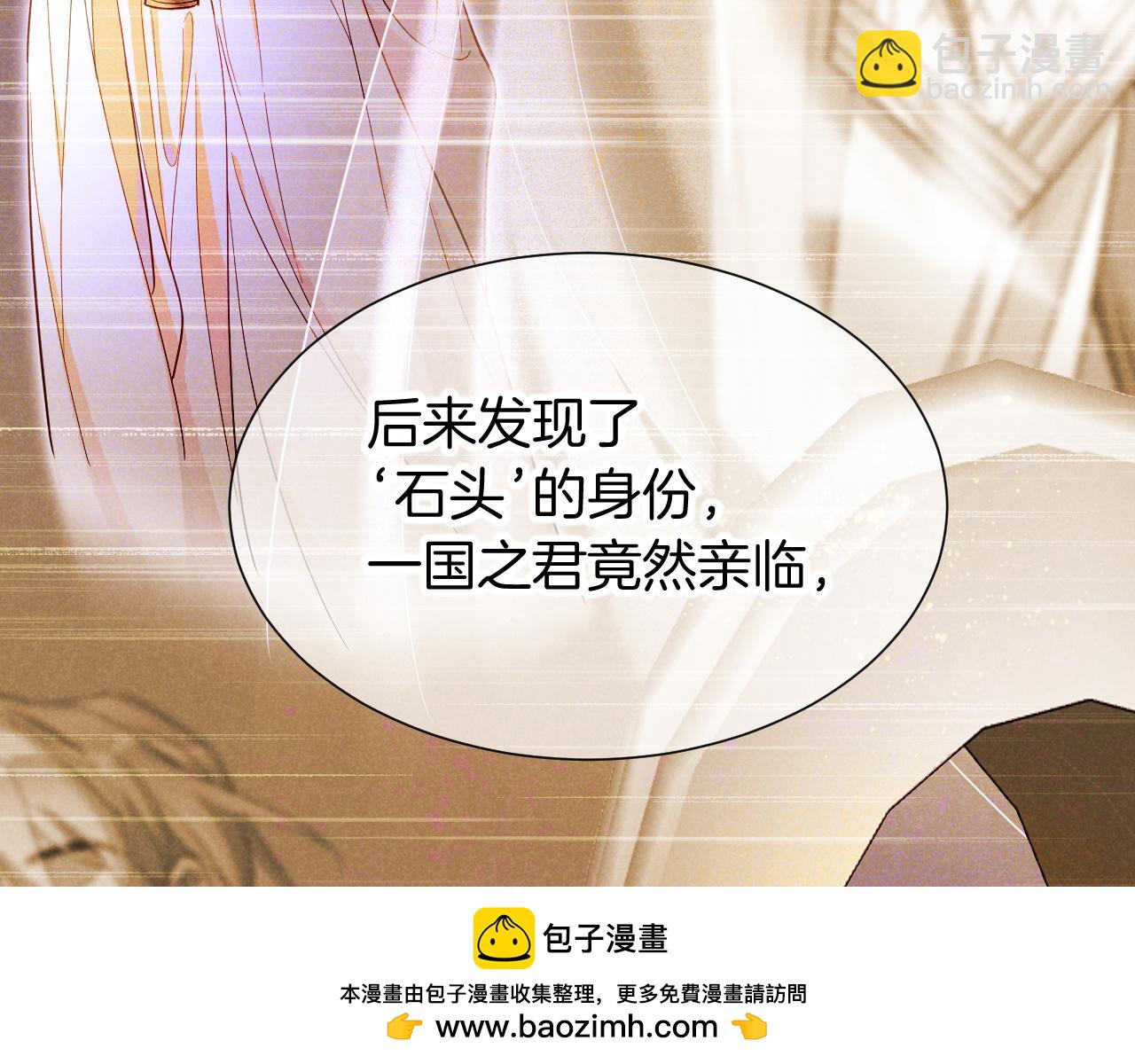 再見，我的國王 - 第81話 鬣狗的願望(2/3) - 8