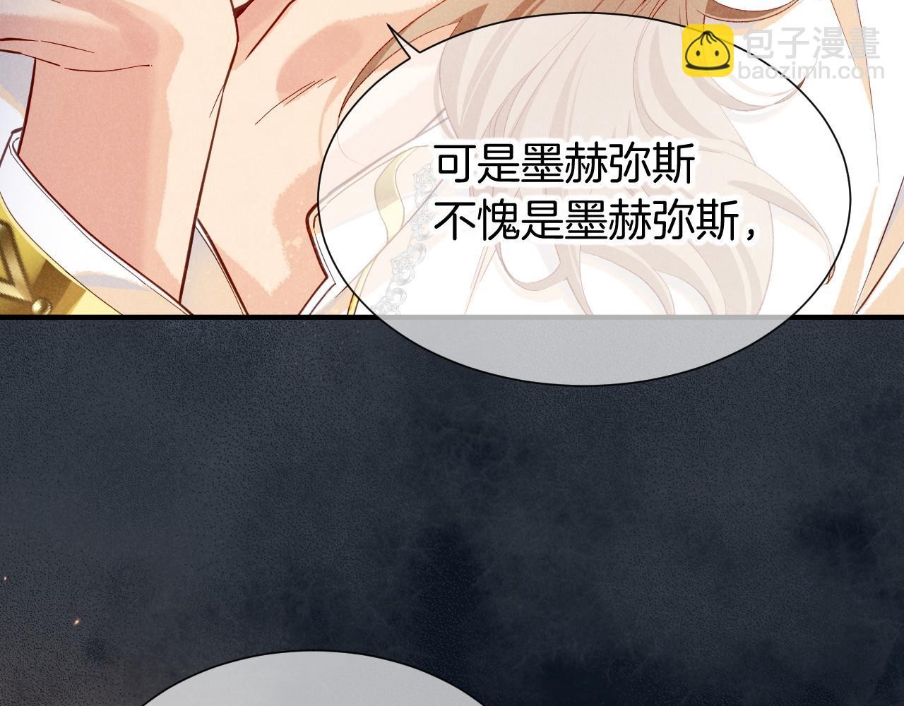 再見，我的國王 - 第81話 鬣狗的願望(2/3) - 4