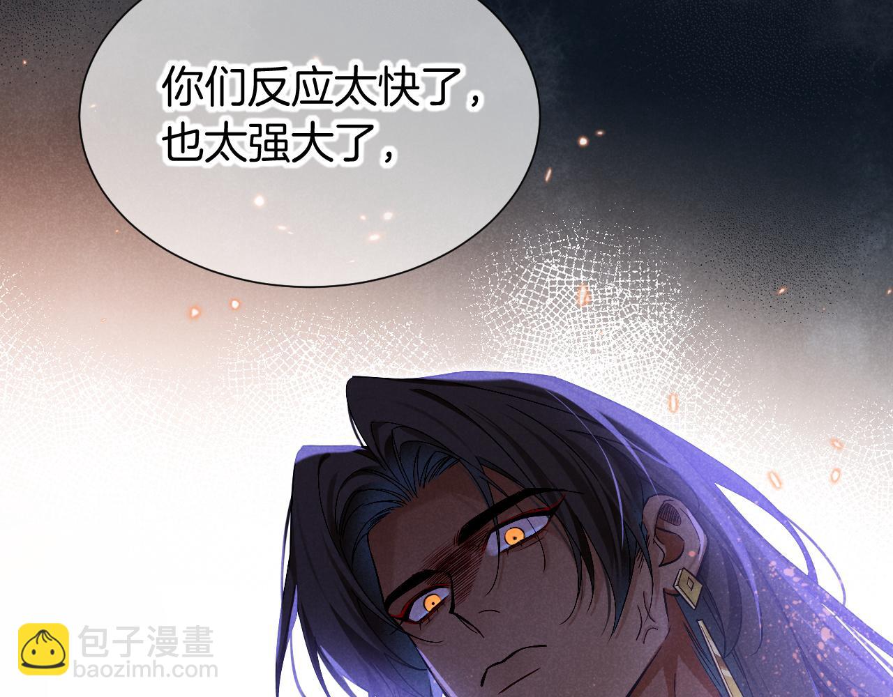再見，我的國王 - 第81話 鬣狗的願望(2/3) - 5