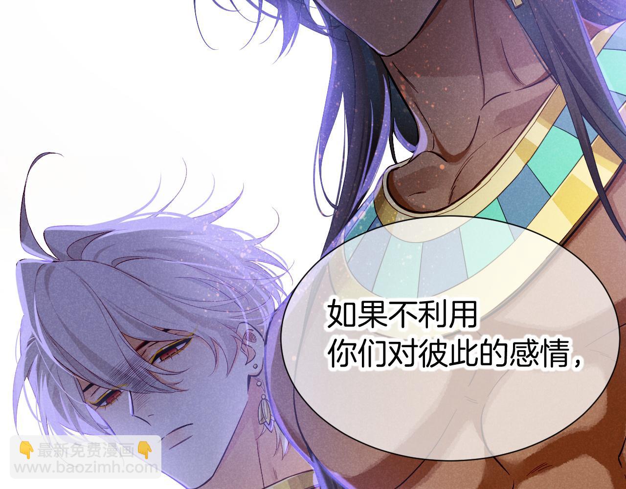 再見，我的國王 - 第81話 鬣狗的願望(2/3) - 6