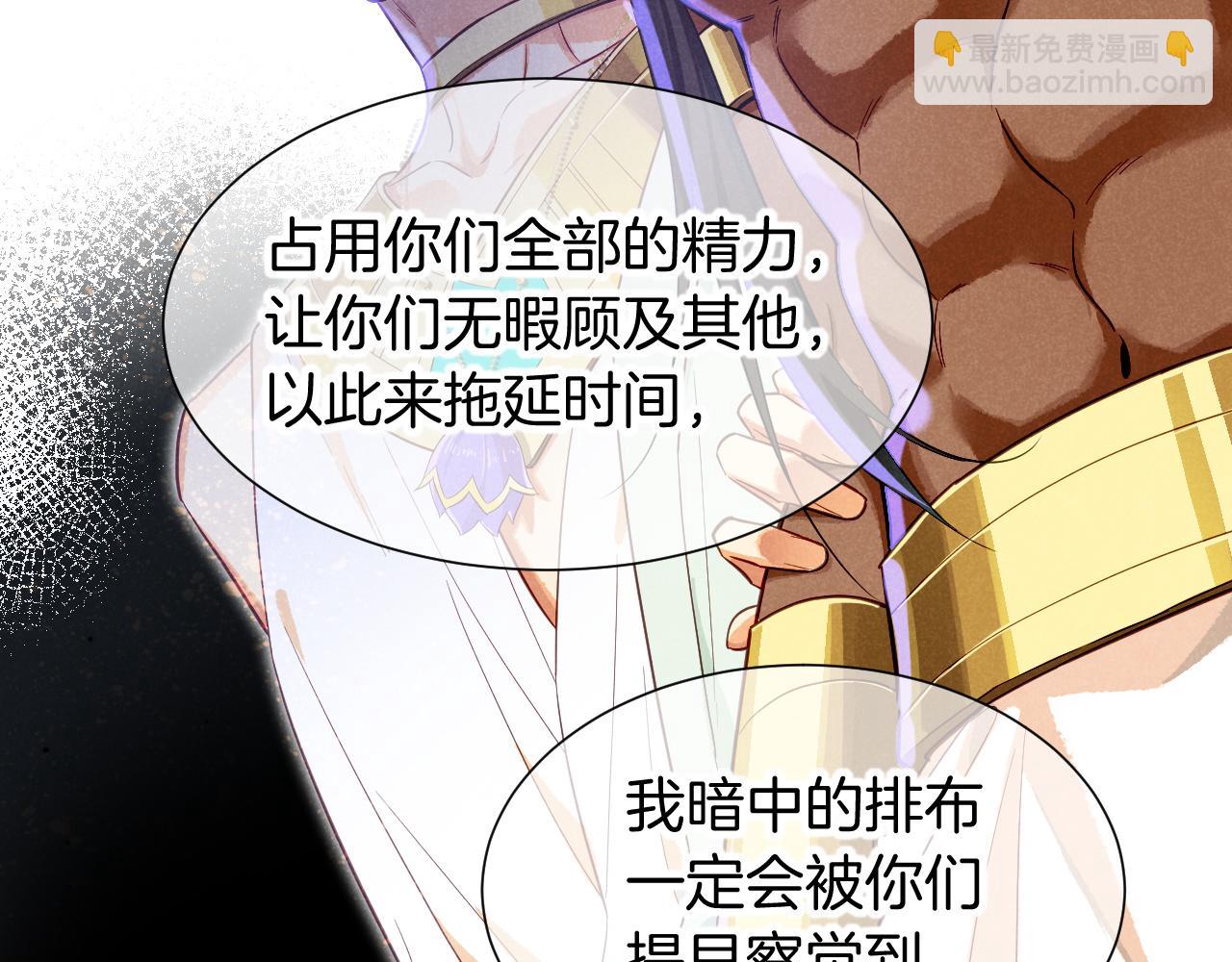 再見，我的國王 - 第81話 鬣狗的願望(2/3) - 7