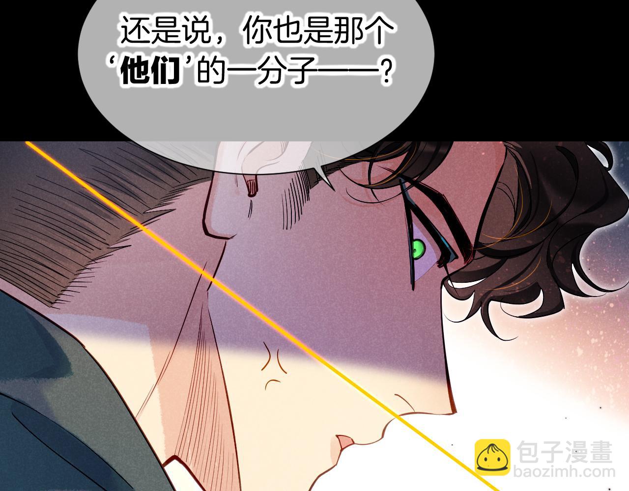 再見，我的國王 - 第81話 鬣狗的願望(1/3) - 8