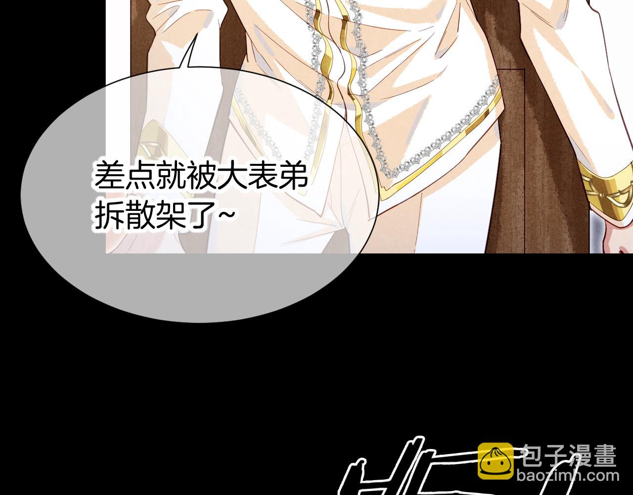 再見，我的國王 - 第81話 鬣狗的願望(2/3) - 5