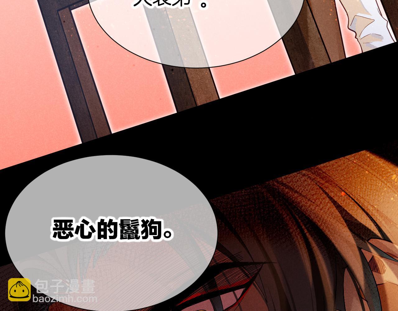 再見，我的國王 - 第81話 鬣狗的願望(2/3) - 3