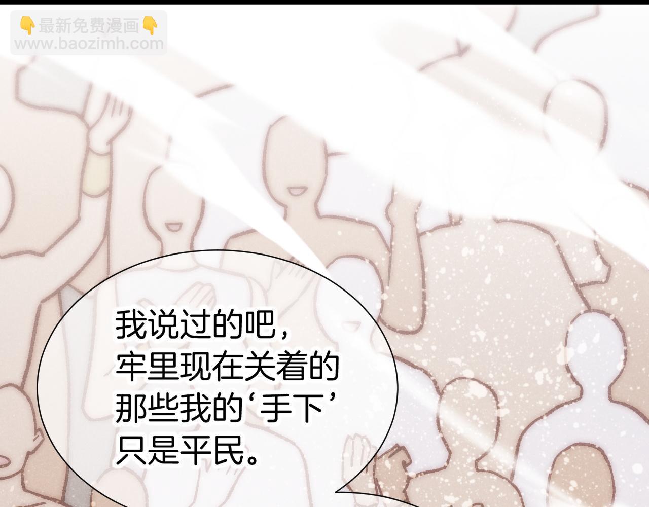 再見，我的國王 - 第81話 鬣狗的願望(2/3) - 8