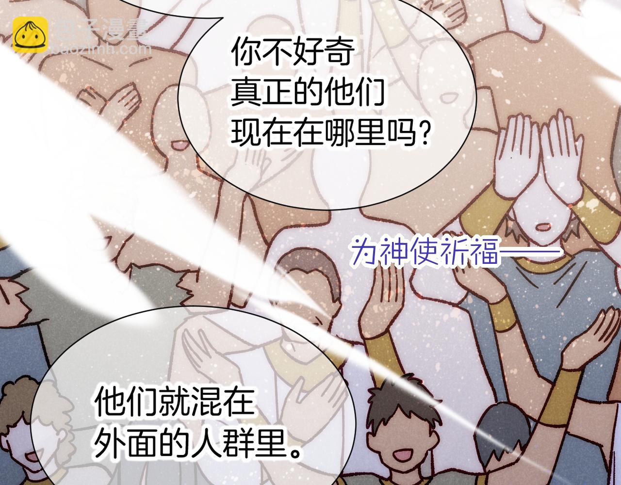 再見，我的國王 - 第81話 鬣狗的願望(2/3) - 1