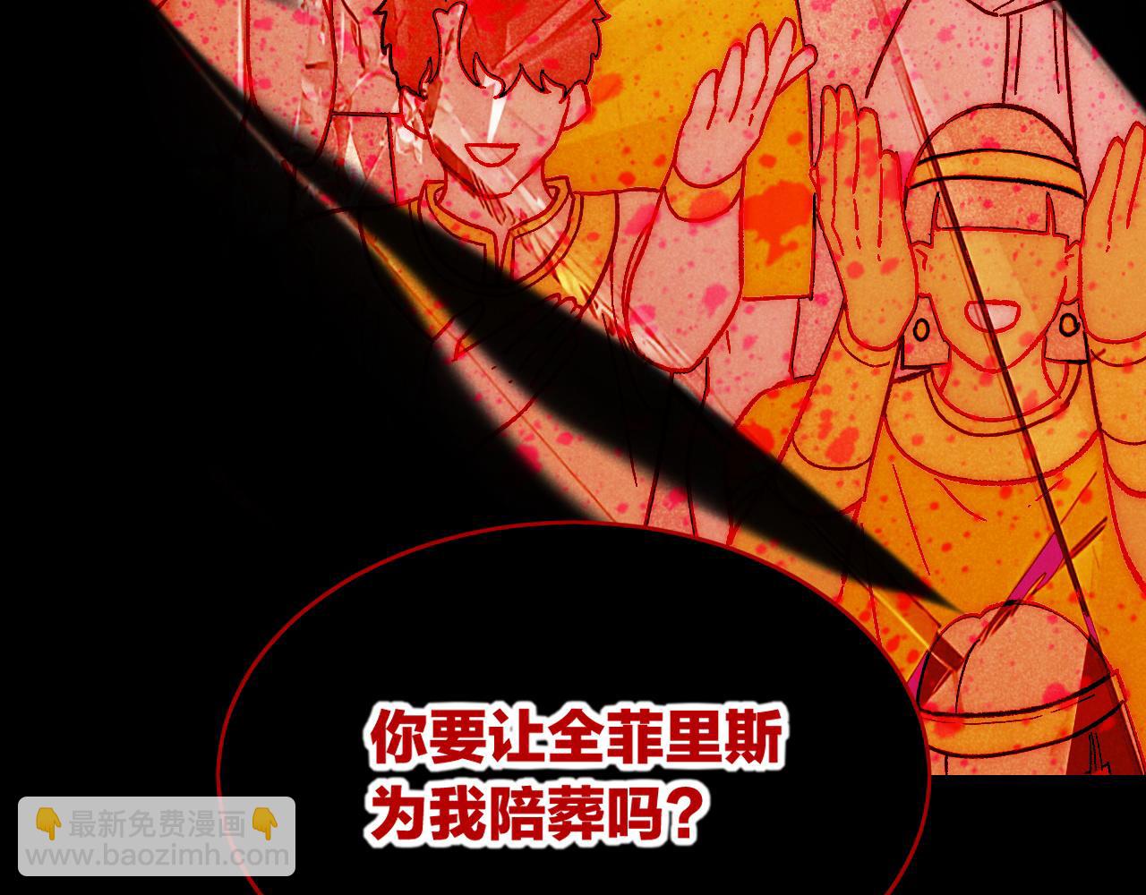 再見，我的國王 - 第81話 鬣狗的願望(2/3) - 5