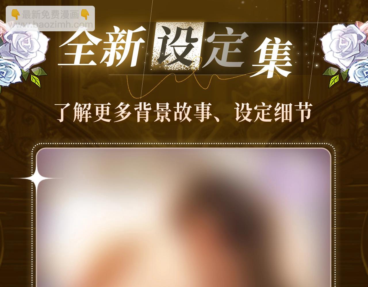 特典祈愿&middot;6月23日 异世界宿命相逢 誓约婚礼盛大开席！-第182话