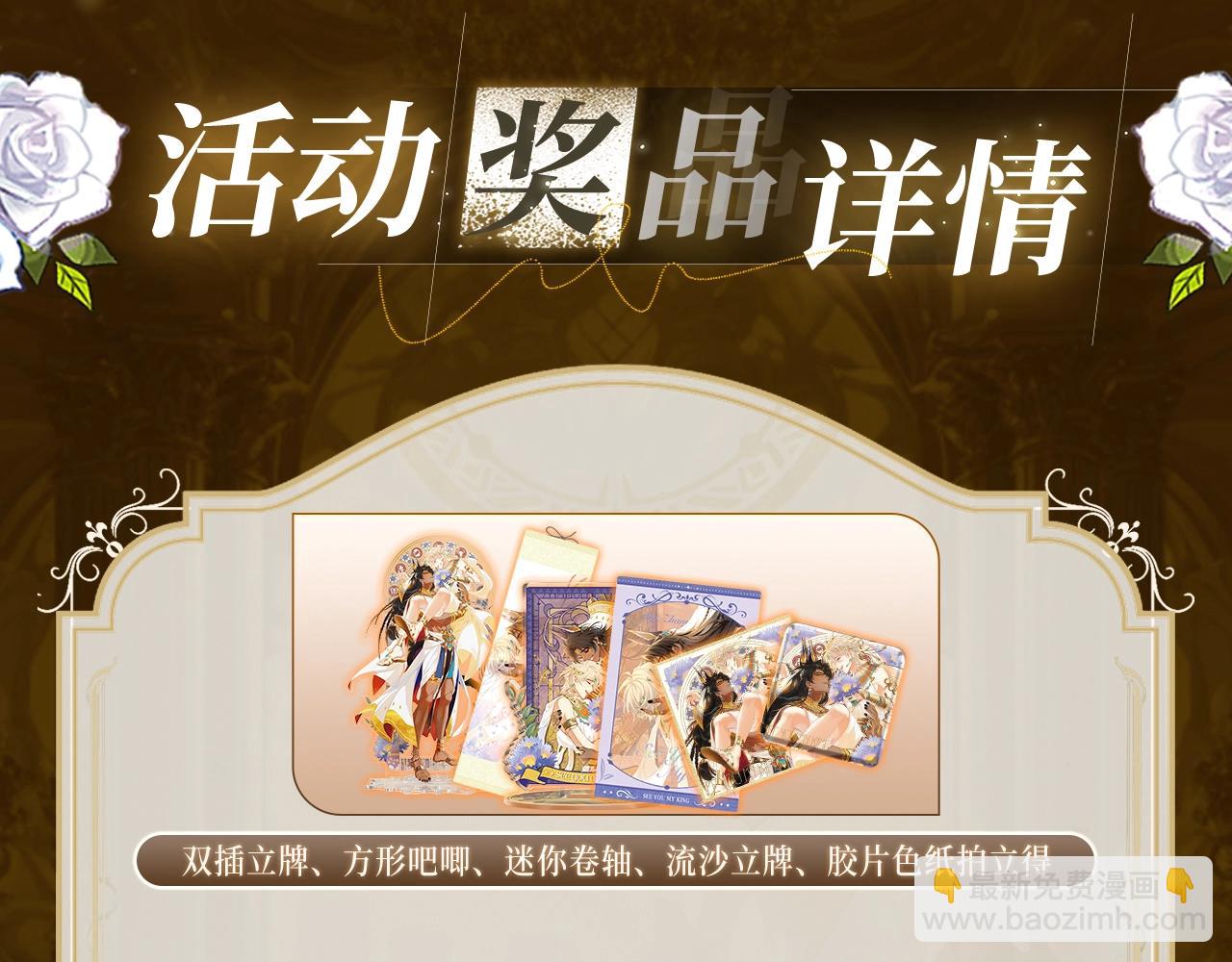 特典祈愿&middot;6月23日 异世界宿命相逢 誓约婚礼盛大开席！-第182话