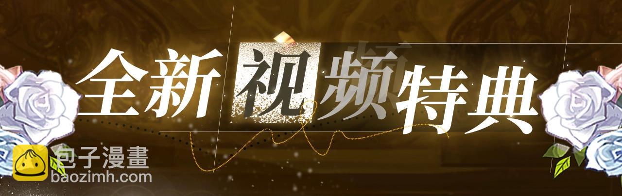 特典祈愿&middot;6月23日 异世界宿命相逢 誓约婚礼盛大开席！-第182话