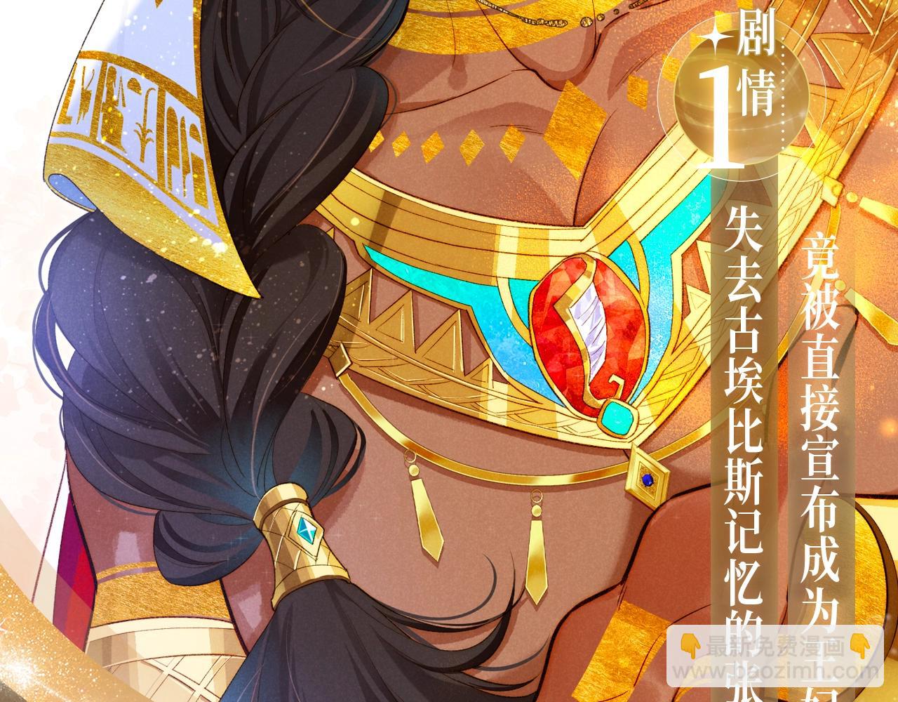 特典祈愿&middot;6月23日 异世界宿命相逢 誓约婚礼盛大开席！-第182话