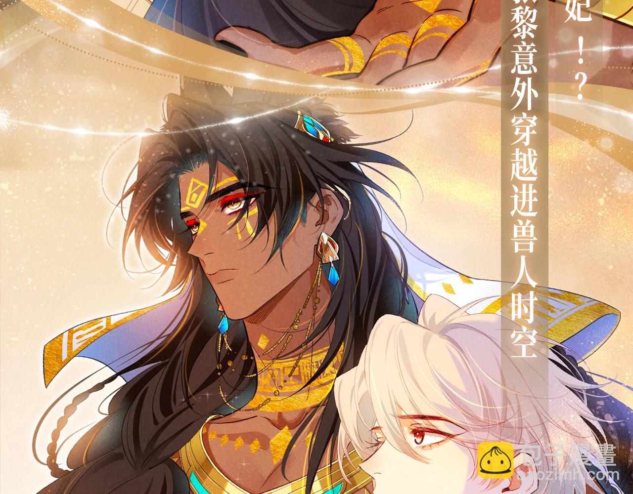 特典祈愿&middot;6月23日 异世界宿命相逢 誓约婚礼盛大开席！-第182话