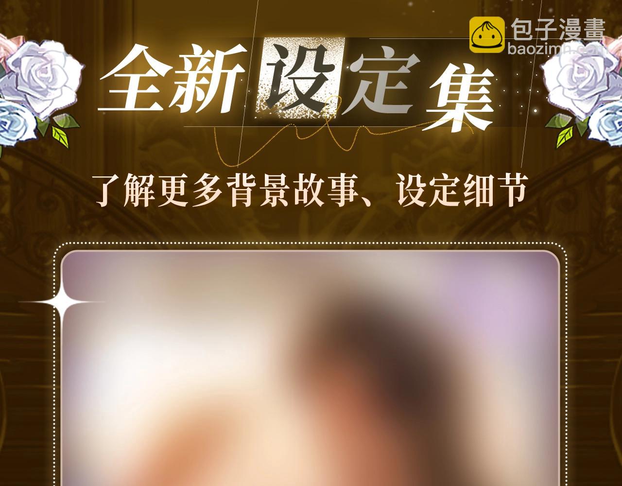 再見，我的國王 - 特典祈願·異世界宿命相逢 誓約婚禮盛大開席！ - 1