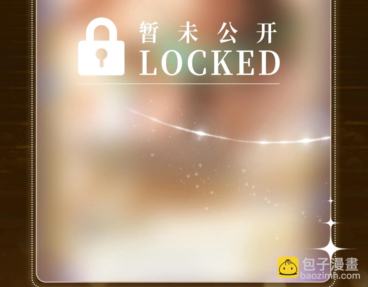 再見，我的國王 - 特典祈願·異世界宿命相逢 誓約婚禮盛大開席！ - 2